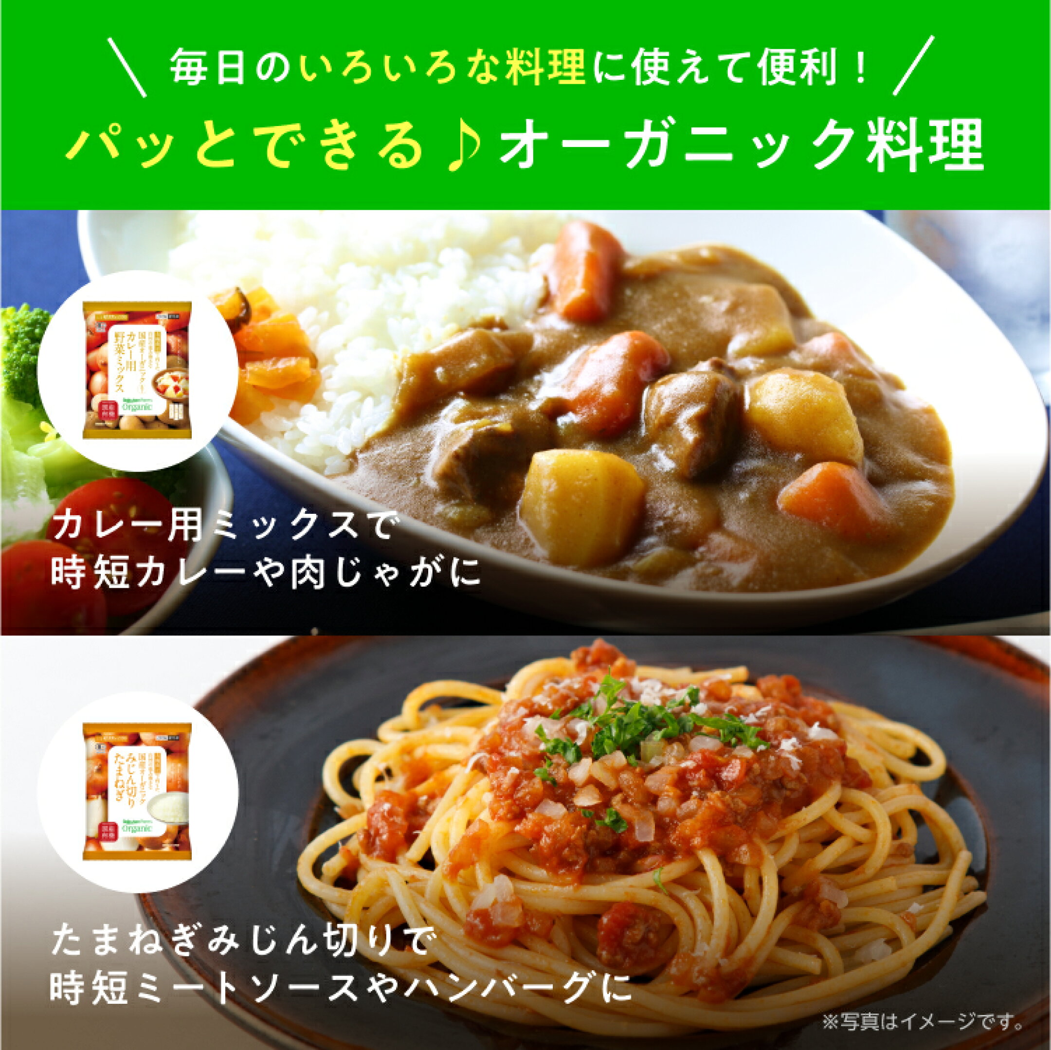 カレー用ミックスなら、肉じゃがやカレーはすぐ出来上がる♪