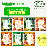 有機JAS認証 国産冷凍野菜詰め合わせセット 7種各1袋｜オーガニック Revege お試し ブロッコリー入り 単…