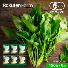 有機JAS認証 国産 冷凍ほうれん草 150g × 6袋｜オーガニック Revege 時短調理 小分け 使い切り お得な大容量セット