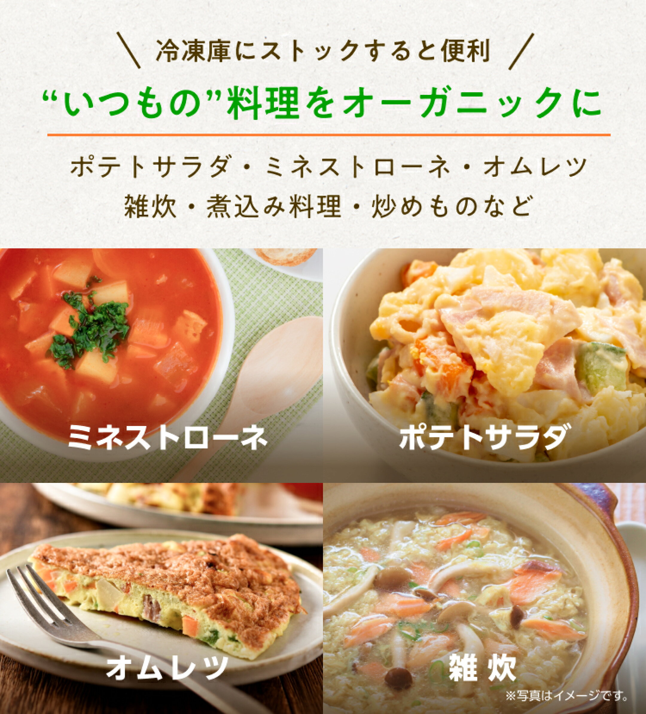 こどもカレー用野菜ミックスで、ポテトサラダ・オムレツ・雑炊・炒め物を時短調理◎