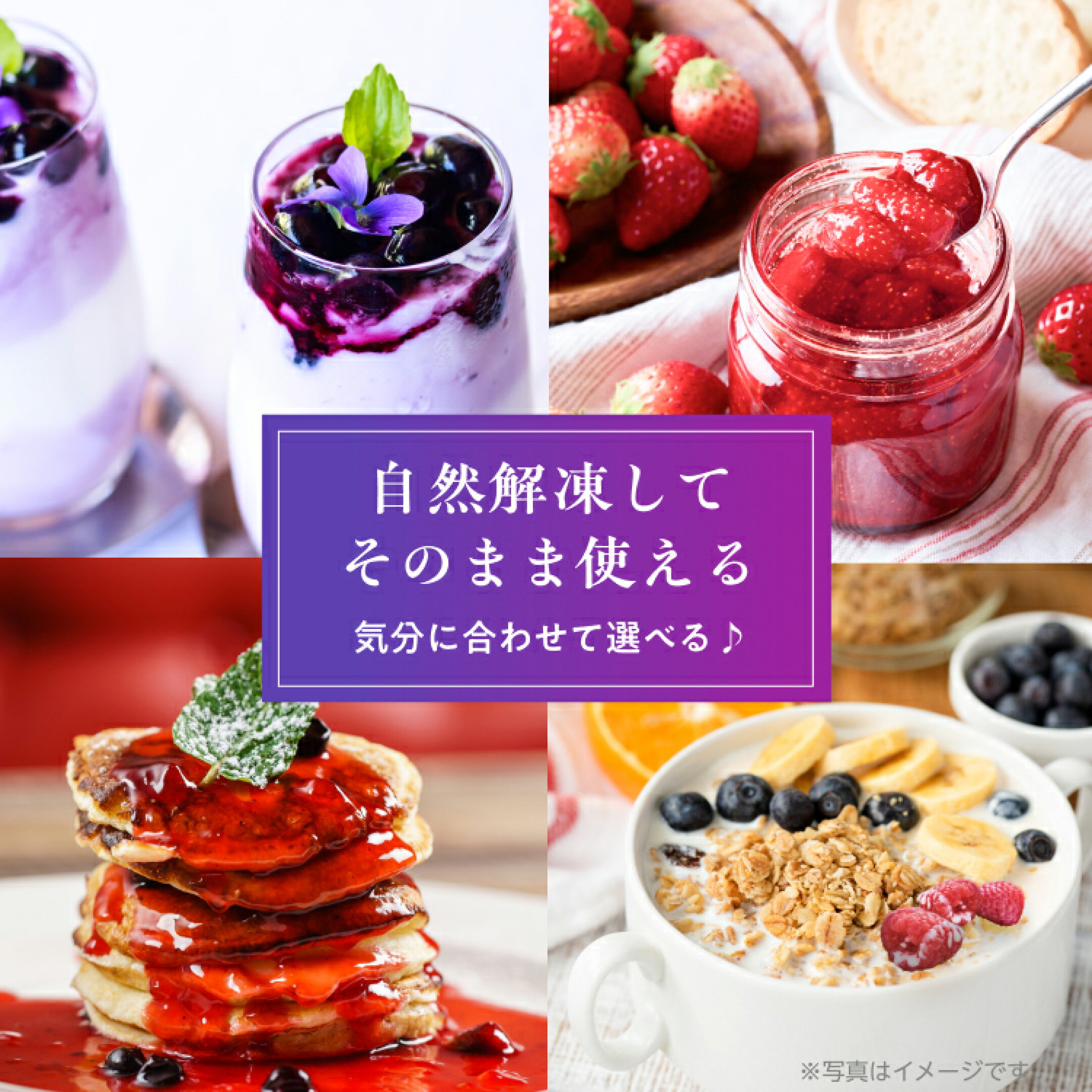 自然解凍してそのまま使えるから便利！