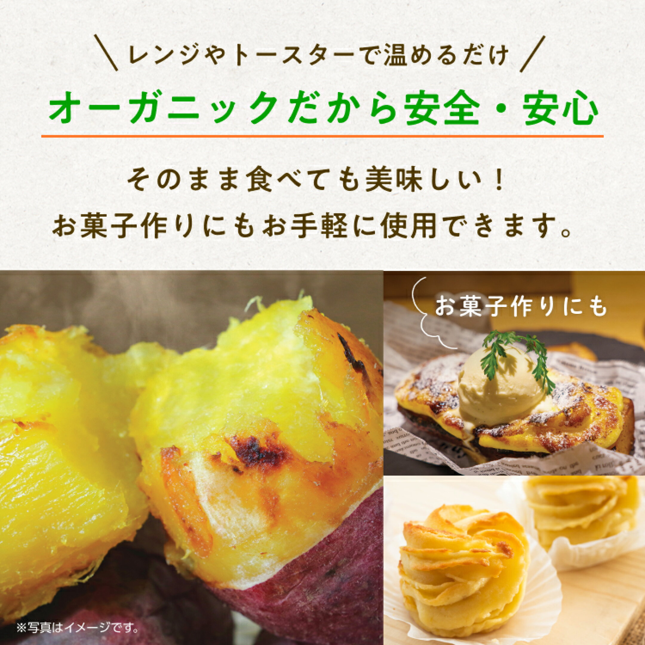 楽天ファームの焼き芋をレンジやトースターで温めるだけで甘いスイーツに！