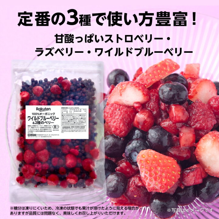 楽天市場 値下 お徳用 冷凍 オーガニック ワイルドブルーベリー 2種のベリー 500g 3袋 楽天ファーム