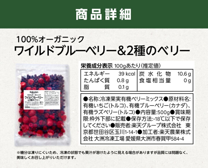 楽天市場 値下 お徳用 冷凍 オーガニック ワイルドブルーベリー 2種のベリー 500g 3袋 楽天ファーム