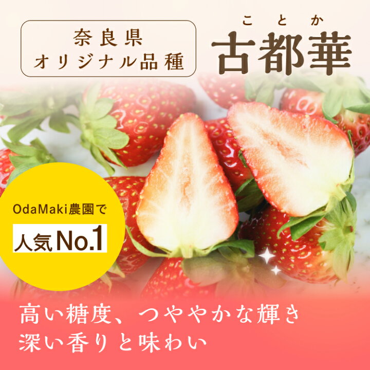 楽天市場】【発送中】紅白いちごセット”古都華＆天使のいちご®” 2 