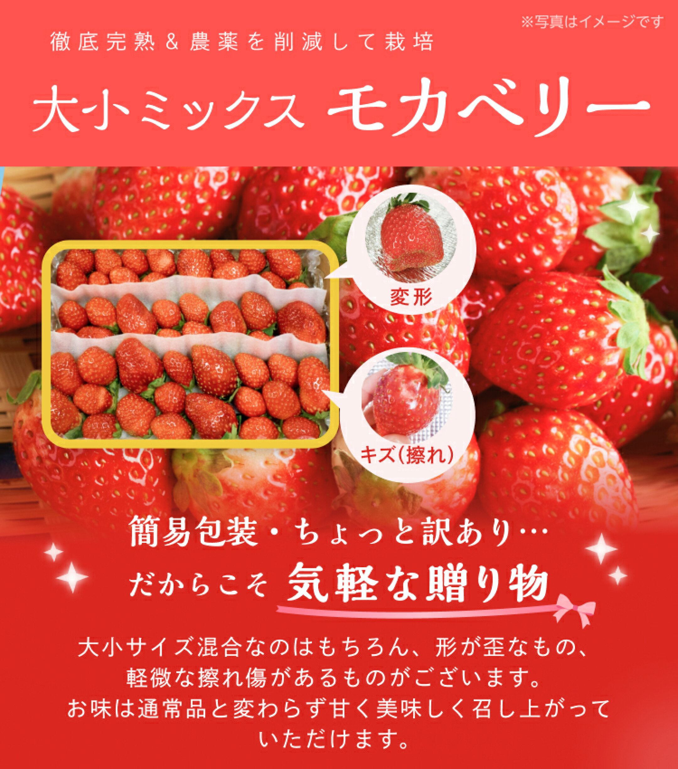 ちょっと訳ありだからお得、気軽な贈り物にも