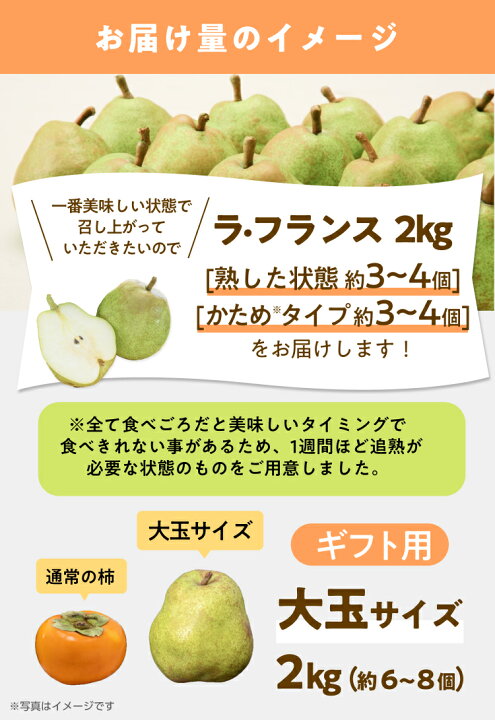 楽天市場 くだもの祭りポイント15倍 贈答用 ラフランス 4lサイズ 約6 8個 約2kg こだわり農家直送 たきぐち果樹園 2kg 楽天ファーム 楽天市場 くだもの祭りポイント15倍 贈答用 ラフランス 4lサイズ 約6 8個 約2kg こだわり農家直送 たきぐち果樹園 2kg 楽天ファーム
