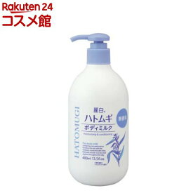 麗白 ハトムギ ボディミルク 無香料タイプ(400ml)【麗白】