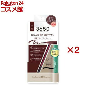 3650 リキッドアイライナー カシスブラック+WPコームミニマスカラ ブラック(2セット)