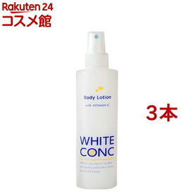 薬用ホワイトコンク ボディローションCII(245ml*3本セット)【ホワイトコンク】