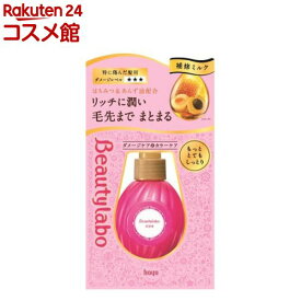 ビューティラボ 美容液 もっととてもしっとり(120ml)【ビューティラボ】