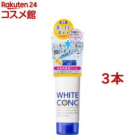 薬用ホワイトコンク ウォータリークリームII(90g*3本セット)【ホワイトコンク】