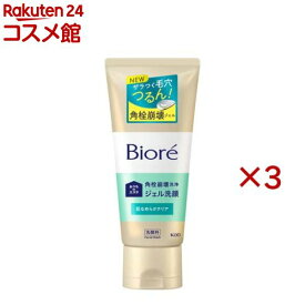 ビオレ おうちdeエステ ジェル洗顔 肌なめらかクリア(180g×3セット)【ビオレフェイスケア】