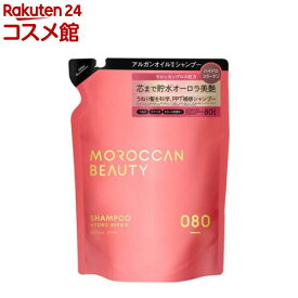 ハイドロリペア シャンプー 詰替 MOROCCAN BEAUTY(370ml)【モロッカンビューティ】