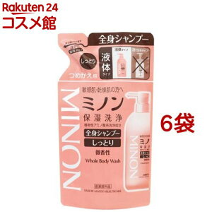 ミノン 全身シャンプー しっとりタイプ つめかえ用(380ml*6袋セット)【MINON(ミノン)】