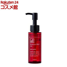エレンス2001 ストレート PRO オイル(75ml)【エレンス】