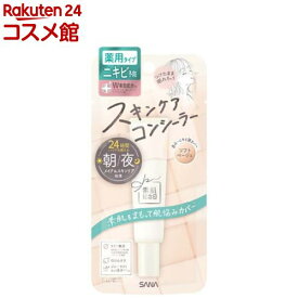 サナ 素肌記念日 薬用スキンケアコンシーラー ACホワイト(15g)【素肌記念日】[ニキビ 美白 赤み すっぴん ソフトベージュ]