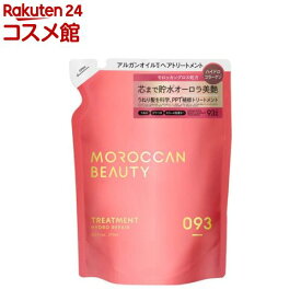 ハイドロリペア ヘアトリートメント 詰替 MOROCCAN BEAUTY(370ml)【モロッカンビューティ】