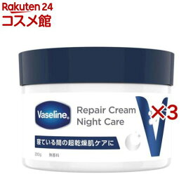 ヴァセリン リペアクリーム ナイトケア(280g×3セット)【ヴァセリン(Vaseline)】