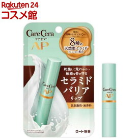 ケアセラ モイストバリア リップクリーム(2.4g)【リップフォンデュ】