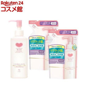 牛乳石鹸 カウブランド 無添加メイク落としオイル 本体+詰替2コセット(1セット)【カウブランド】