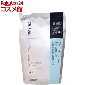 ちふれ クレンジングオイル 詰替用(220ml)【ちふれ】[無香料 無着色 ノンアルコール]