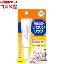 メンターム ワセリンリップ(10g)【メンターム】[無香料 無着色 低刺激 赤ちゃん唇 敏感唇]
