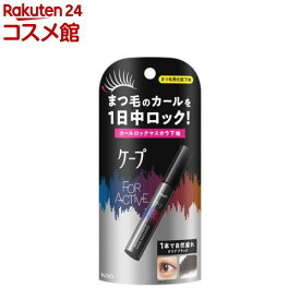 ケープ フォーアクティブ カールロックマスカラ下地(5g)【ヘアスプレーケープ】