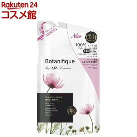 【~12/31 23:59 3個で20％OFFクーポン】ラックス プレミアム ボタニフィーク ダメージリペア トリートメントつめかえ用(350g)【ラックス ボタニフィーク(LUX Botanifique)】