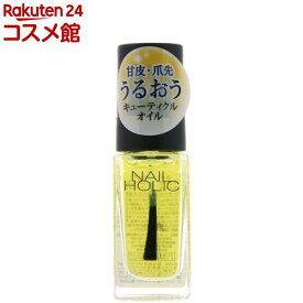 ネイルホリック キューティクルオイル(5ml)【ネイルホリック】