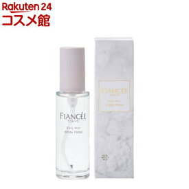 フィアンセ ボディミスト ホワイトフローラル(50mL)【フィアンセ】