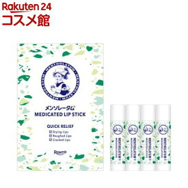 【企画品】メンソレータム 薬用リップスティック(4.5g×4本)
