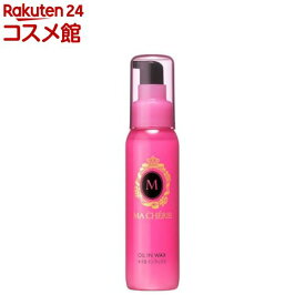 マシェリ オイルインワックス(75ml)【マシェリ(MACHERIE)】
