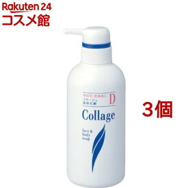 コラージュ液体石鹸D(400ml*3個セット)【コラージュ】