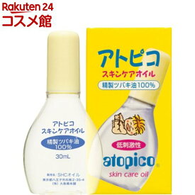 大島椿 アトピコ スキンケアオイル 低刺激性(30ml)【アトピコ】