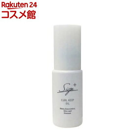 サインシステミック カールキープオイル(50ml)[スタイリング カールキープ オイル アイロン コテ]