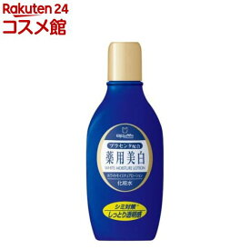 明色 ホワイトモイスチュアローション(165ml)【明色】[化粧水 美白 保湿 無着色 医薬部外品]