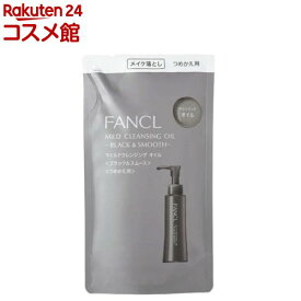 ファンケル マイルドクレンジング オイル ブラック＆スムース つめかえ用(115ml)【ファンケル】
