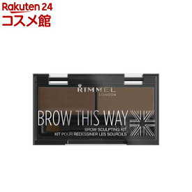 リンメル ブロウ ディスウェイスカルプティングキット002ミディアムブラウン(4.5ml)【リンメル(RIMMEL)】