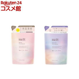 メルト トリートメント つめかえ用(380ml×2セット)【melt】