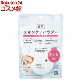 アクメディカ 薬用 フェイスパウダー ナチュラル N(8g)【acmedica(アクメディカ)】