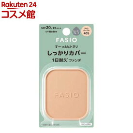 ファシオ ヒトヌリカバー 耐久ファンデーション 405(10g)【fasio(ファシオ)】