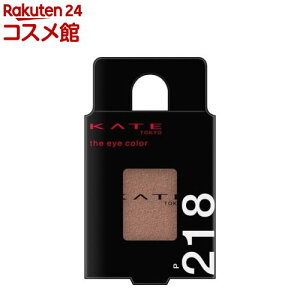 �P�C�g �U �A�C�J���[ P218 �e�B���~�X�u���E��(1.6g)�yKATE(�P�C�g)�z