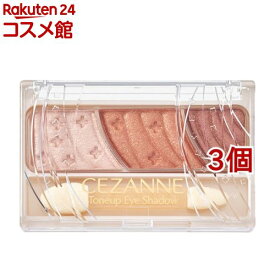 セザンヌ トーンアップアイシャドウ 09 ブリックブラウン(2.6g*3個セット)【セザンヌ(CEZANNE)】