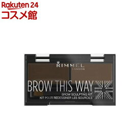 リンメル ブロウ ディスウェイスカルプティングキット003ダークブラウン(4.5ml)【リンメル(RIMMEL)】