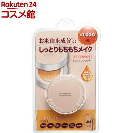 R＆C パーフェクトクッション 203 ナチュラルベージュ(15g)【ザフェイスショップ】