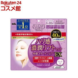 クリアターン ハリ感濃潤リフトマスク EX(40枚入)【クリアターン】[大容量 コラーゲン フェイスマスク]