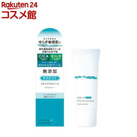 リペア＆バランス スキンケアUVベース SPF49 PA+++ 敏感肌 日本製(40g)