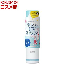 【企画品】紫外線予報 冷たいUV泡ジェルF(90g)【紫外線予報】