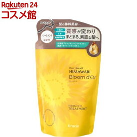 ディアボーテ ブルームドール モイスチャーイン トリートメント 詰替用(330g)【ディアボーテ(Dear Beaute)】